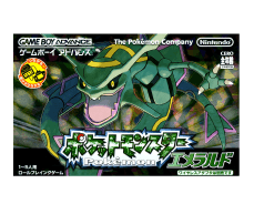 ポケットモンスター エメラルドを2,500円で買取した実績があります