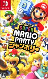 スーパー マリオパーティ ジャンボリーを3,500円で買取した実績があります