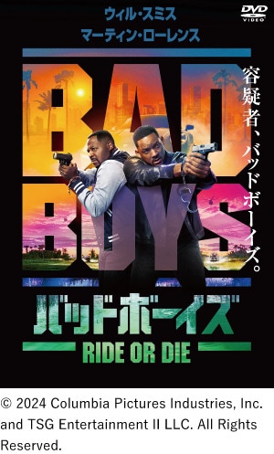 バッドボーイズ RIDE OR DIE DVDのパッケージ