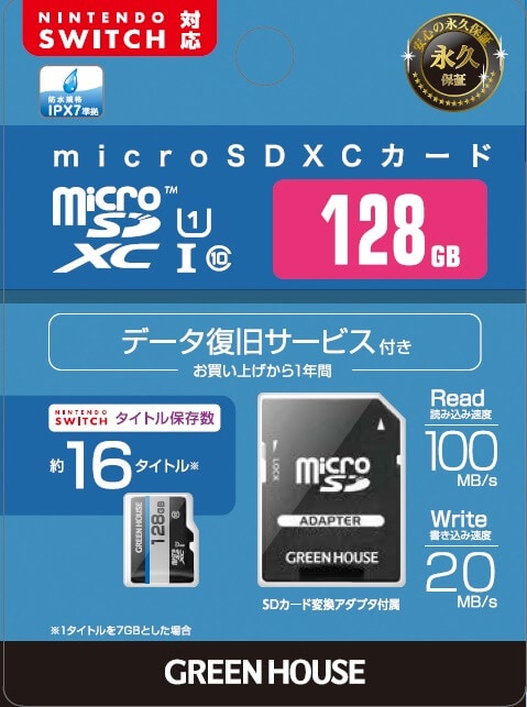 マイクロSDカード 128GB