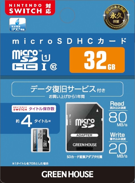 マイクロSDカード 32GB