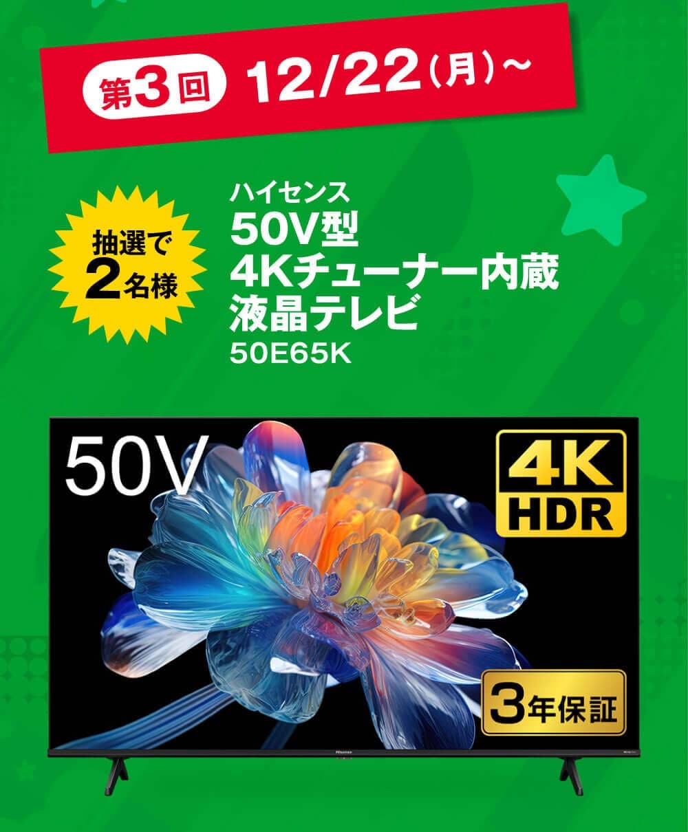 第3回12/22(月)～