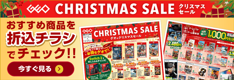 おすすめ商品を折込チラシでチェック！