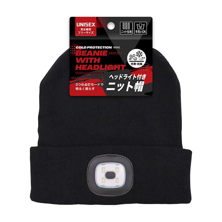 ヘッドライト付きニット帽