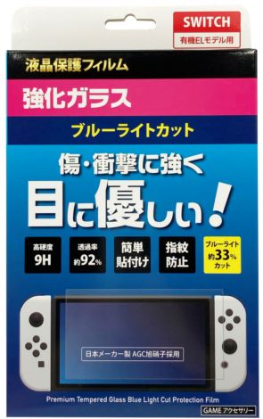 Switch有機ELモデル用保護フィルム 強化ガラス ブルーライトカット