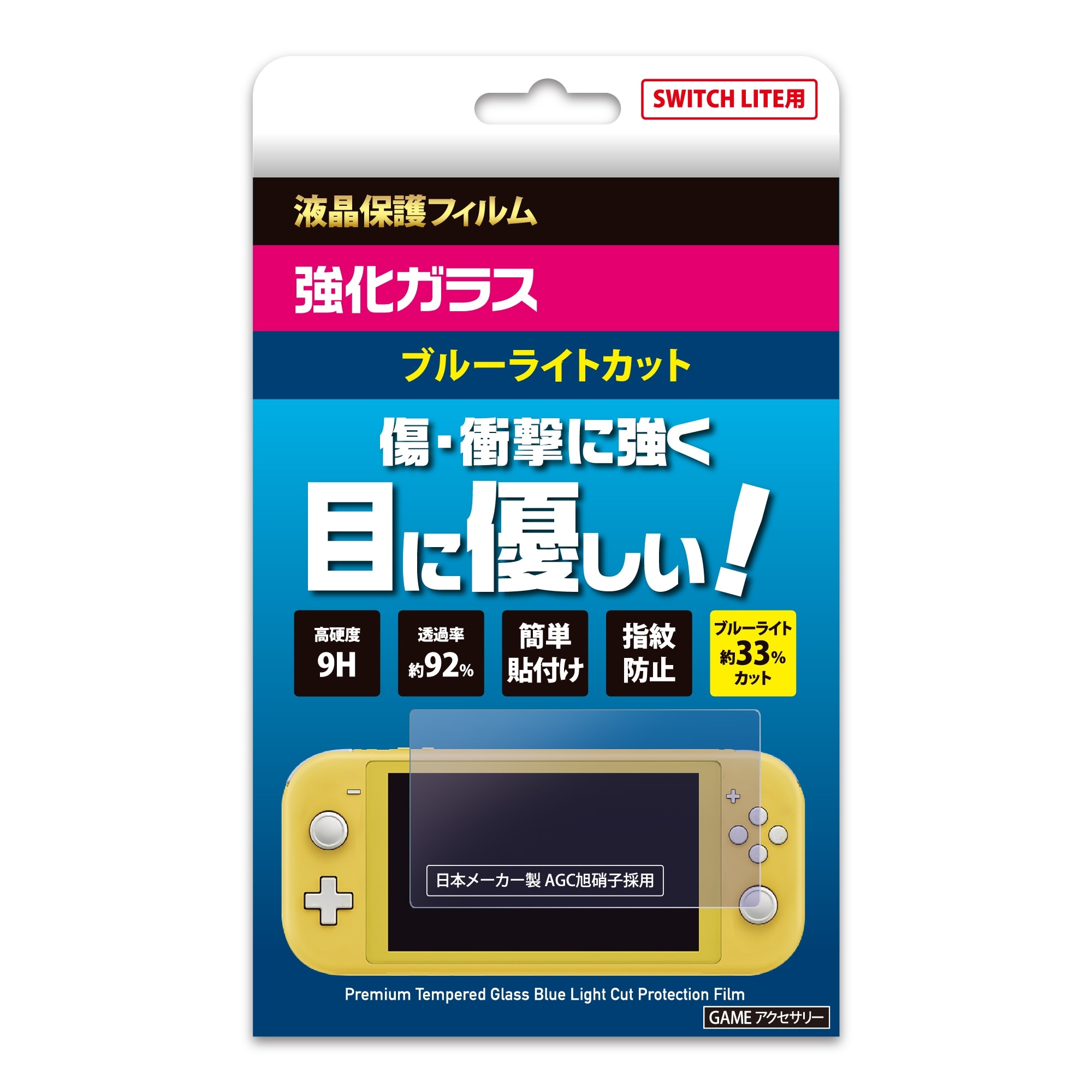 Switch Lite用保護フィルム 強化ガラス ブルーライトカット