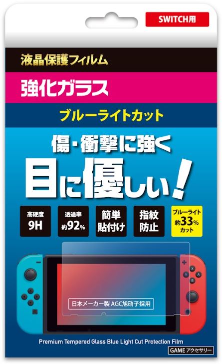 Switch用保護フィルム 強化ガラスブルーライトカット