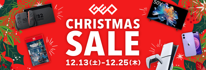 ゲオのクリスマスセール　12/25(木)まで