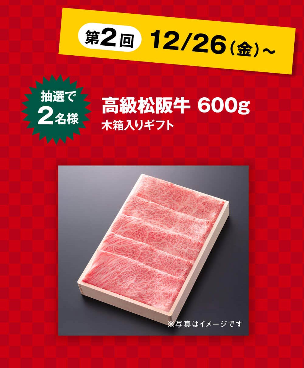 第2回12/26(金)～