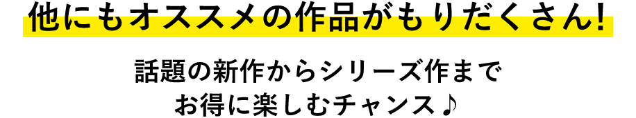 他にも100円の作品が盛りだくさん！