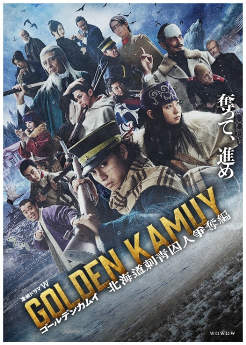 ゴールデンカムイ -北海道刺青囚人争奪編-（全5巻）