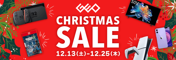 クリスマスセール 12/14(土)から12/25(水)まで！