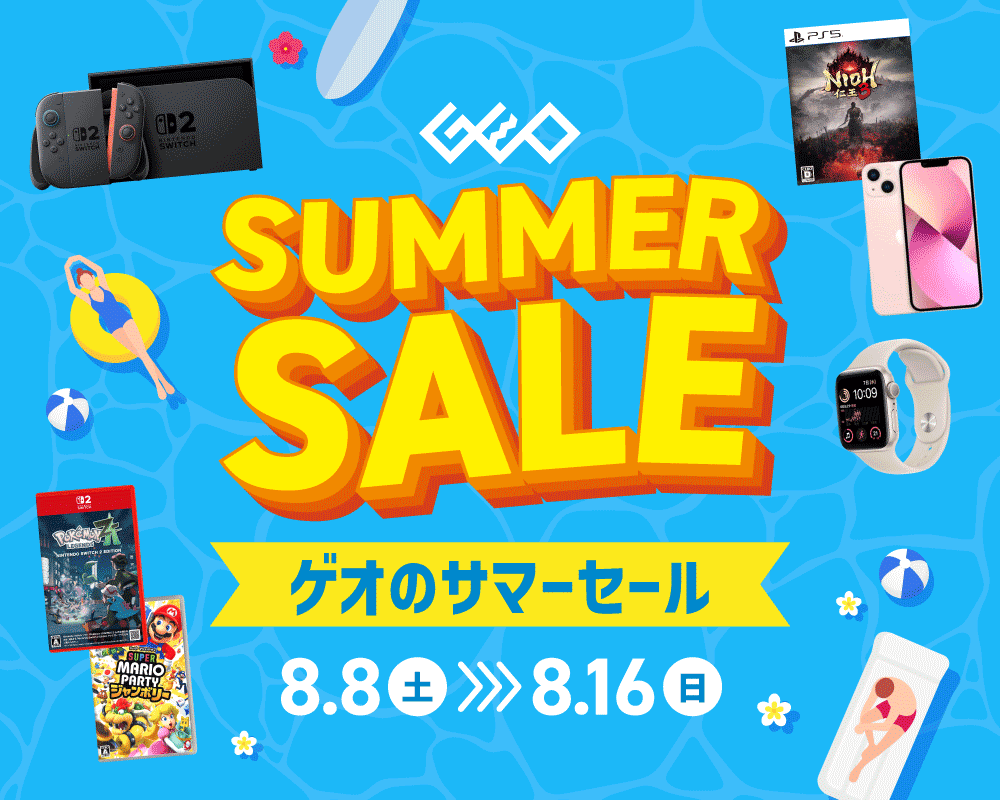 『ゲオのサマーセール』8月8日(土)から開催！