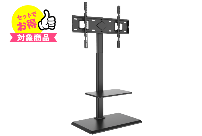 セットでお得 対象商品 壁寄せテレビスタンド TS48