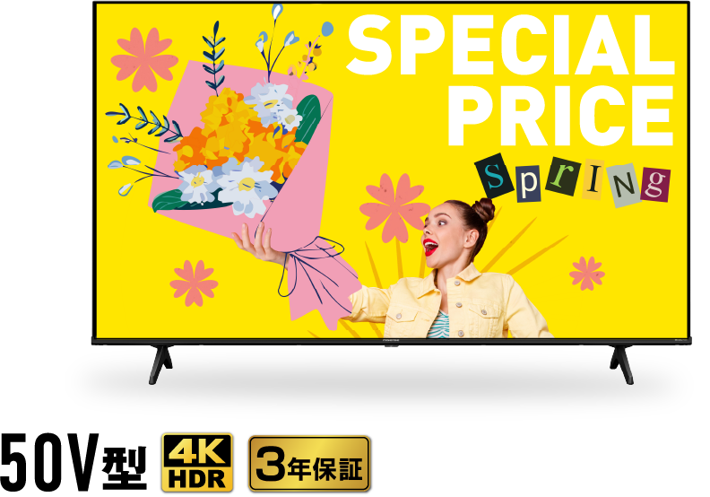 ハイセンス 4Kチューナー内蔵 /HDR対応50V型液晶テレビ 50E65K