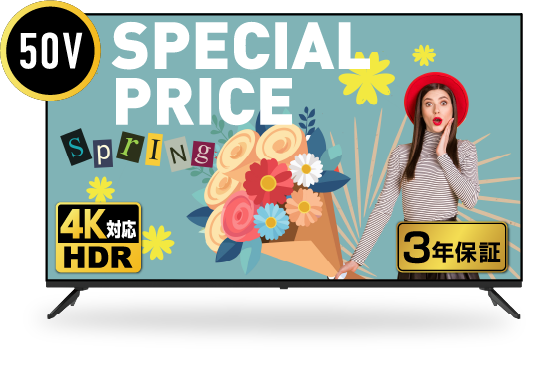 画像：50V型 4K対応チューナーレススマートテレビ