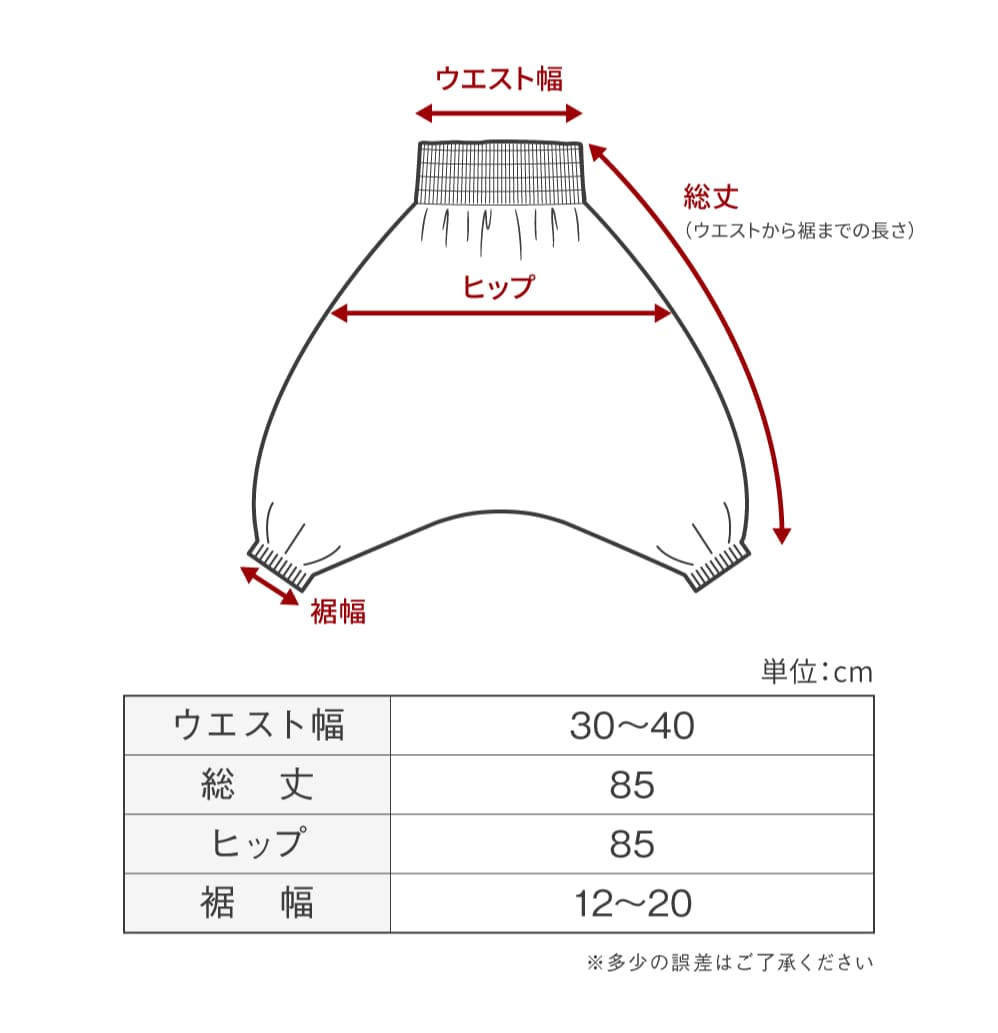 ウエスト幅：30~40cm \総丈：80cm \ヒップ：95cm \裾幅：29cm ※多少の誤差はご了承ください