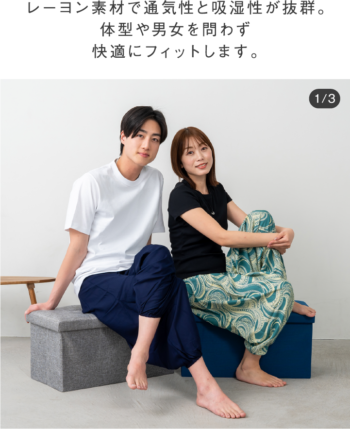 レーヨン素材で通気性と吸湿性が抜群。体型や男女を問わず快適にフィットします。