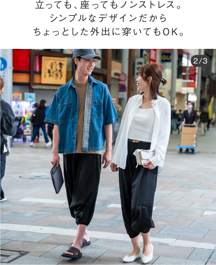立っても、座ってもノンストレス。シンプルなデザインだからちょっとした外出に穿いてもOK。