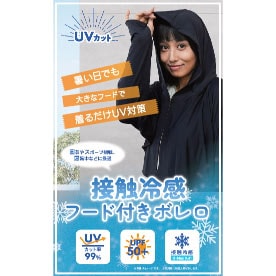画像：冷感フード付きボレロ  GRCN-CS UVCBL BK