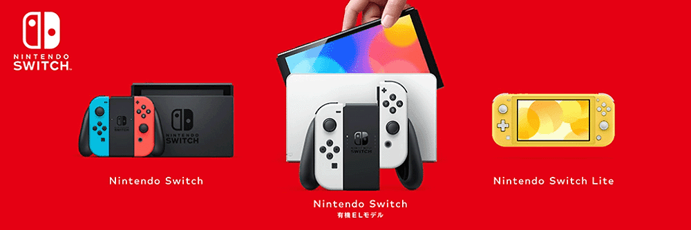 Nintendo Switch 有機ELモデル ゲオゲーム機本体安心プラス保証付 