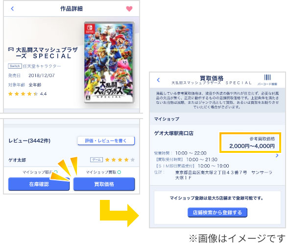 ゲームソフト・ゲーム機本体お売りください！
