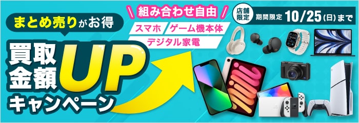 ゲームソフト・ゲーム機本体お売りください！