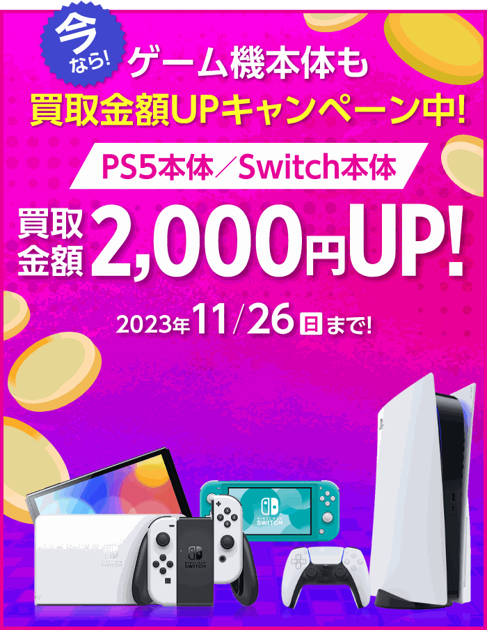 10月23日迄に受取確認可能な方　新品　Nintendo Switch 本体