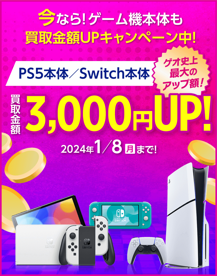 8月16日迄に受取可能な方　送料無料　新品　Nintendo Switch 本体