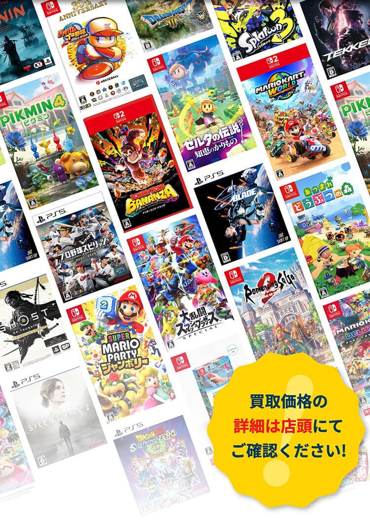 ゲオの買取キャンペーン』ゲームソフトのまとめ売りがお得！