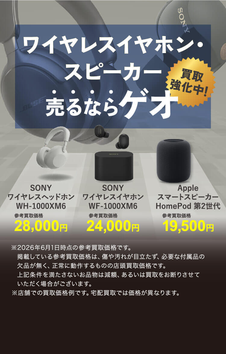 正常動作品 SONYなど ワイヤレススピーカー 6個セット オーディオ機器 正常動作品 SONYなど ワイヤレススピーカー 6個セット