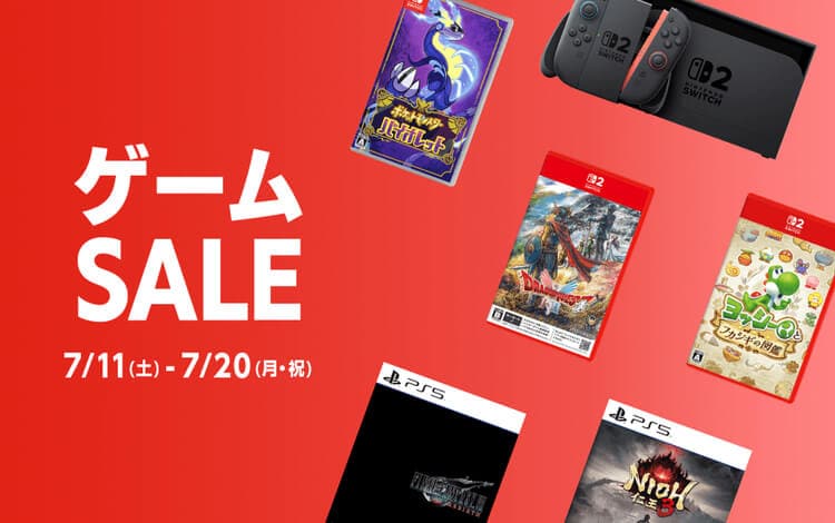 7/20(月・祝)まで】ゲオのゲームセール！