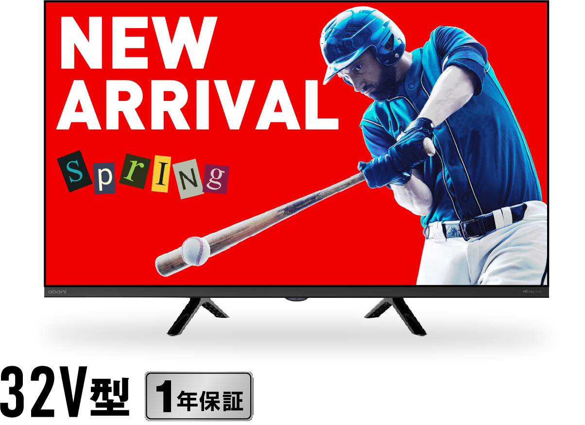 ゲオのテレビ祭り！2026 SPRING FRESH START』4月5日(日)まで