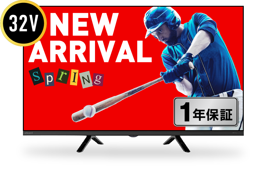 ゲオのテレビ祭り!2026 SPRING FRESH START』4月5日(日)まで ゲオのテレビ祭り!2026 SPRING FRESH START』4月5日(日)まで