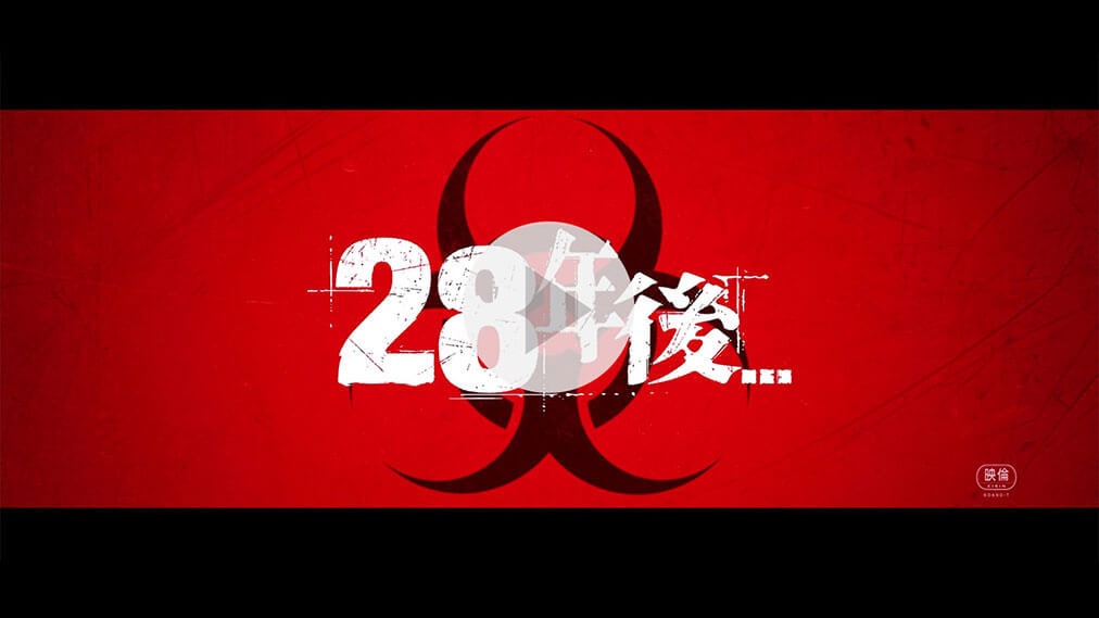 28年後... 紹介動画