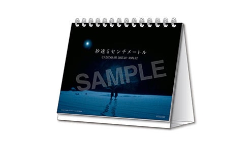 【非売品】《実写映画》『秒速5センチメートル』オリジナル卓上カレンダー