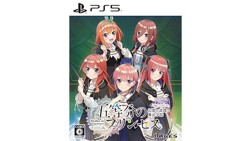 五等分のプリンセス ～幻想と深淵と魔法学院～ ps5