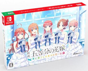 『映画「五等分の花嫁」 ~君と過ごした五つの思い出~』 限定版 switch