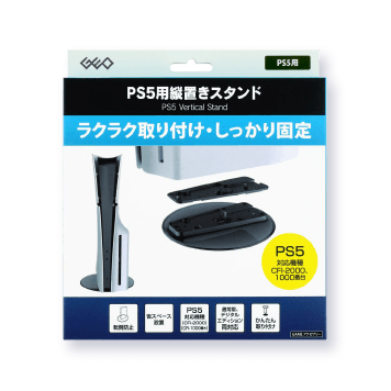 PS5 縦置きスタンド 631Ａ ＢＫ