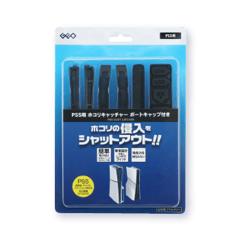 PS5 ホコリキャッチャーC(CFI-2000用） 034 BK