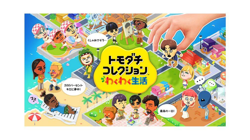 トモダチコレクション わくわく生活 ゲーム画面6