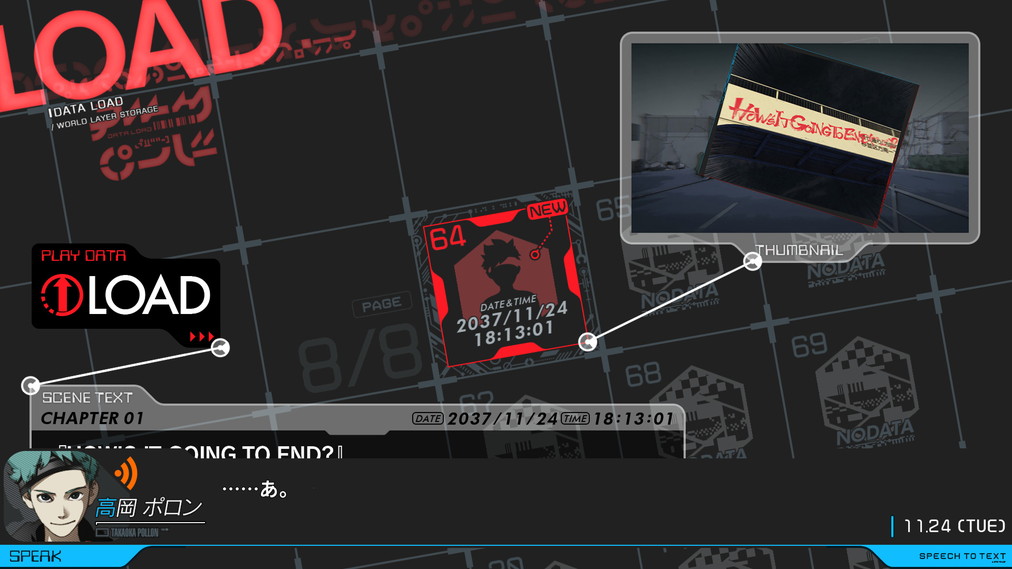 『ANONYMOUS;CODE』 ゲーム画面6