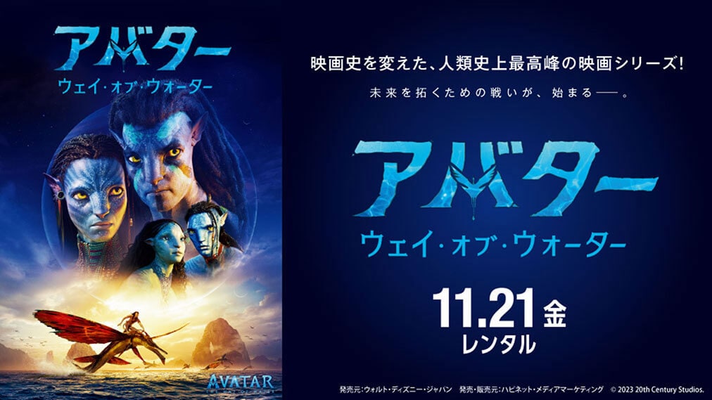 アバター：ウェイ・オブ・ウォーター 場面写真2