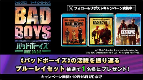 バッドボーイズ RIDE OR DIE リポストキャンペーン