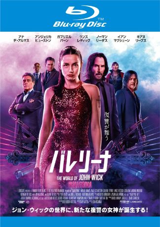 バレリーナ:The World of John Wick Blu-rayのパッケージ