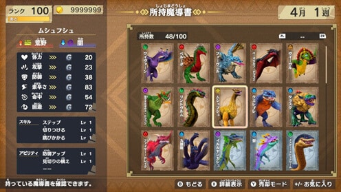 ドラゴン最強王図鑑 バトルコロシアム ゲーム画面7