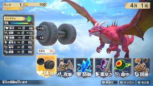 ドラゴン最強王図鑑 バトルコロシアム ゲーム画面8
