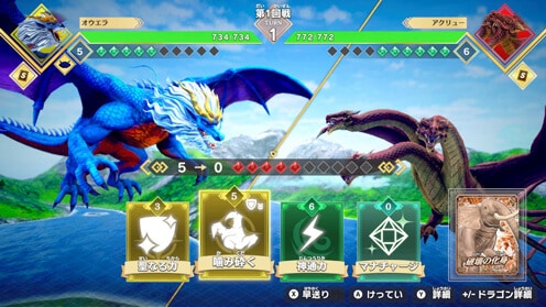 ドラゴン最強王図鑑 バトルコロシアム ゲーム画面9