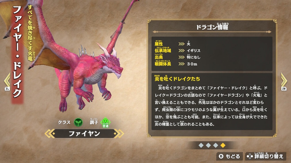 ドラゴン最強王図鑑　バトルコロシアム ゲーム画面2