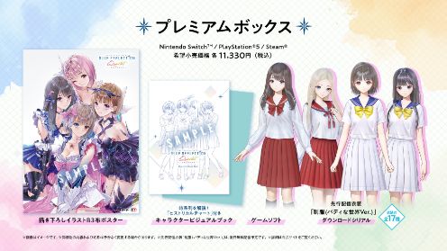 BLUE REFLECTION Quartet: 少女たちのキセキ プレミアムボックス（限定版） switch